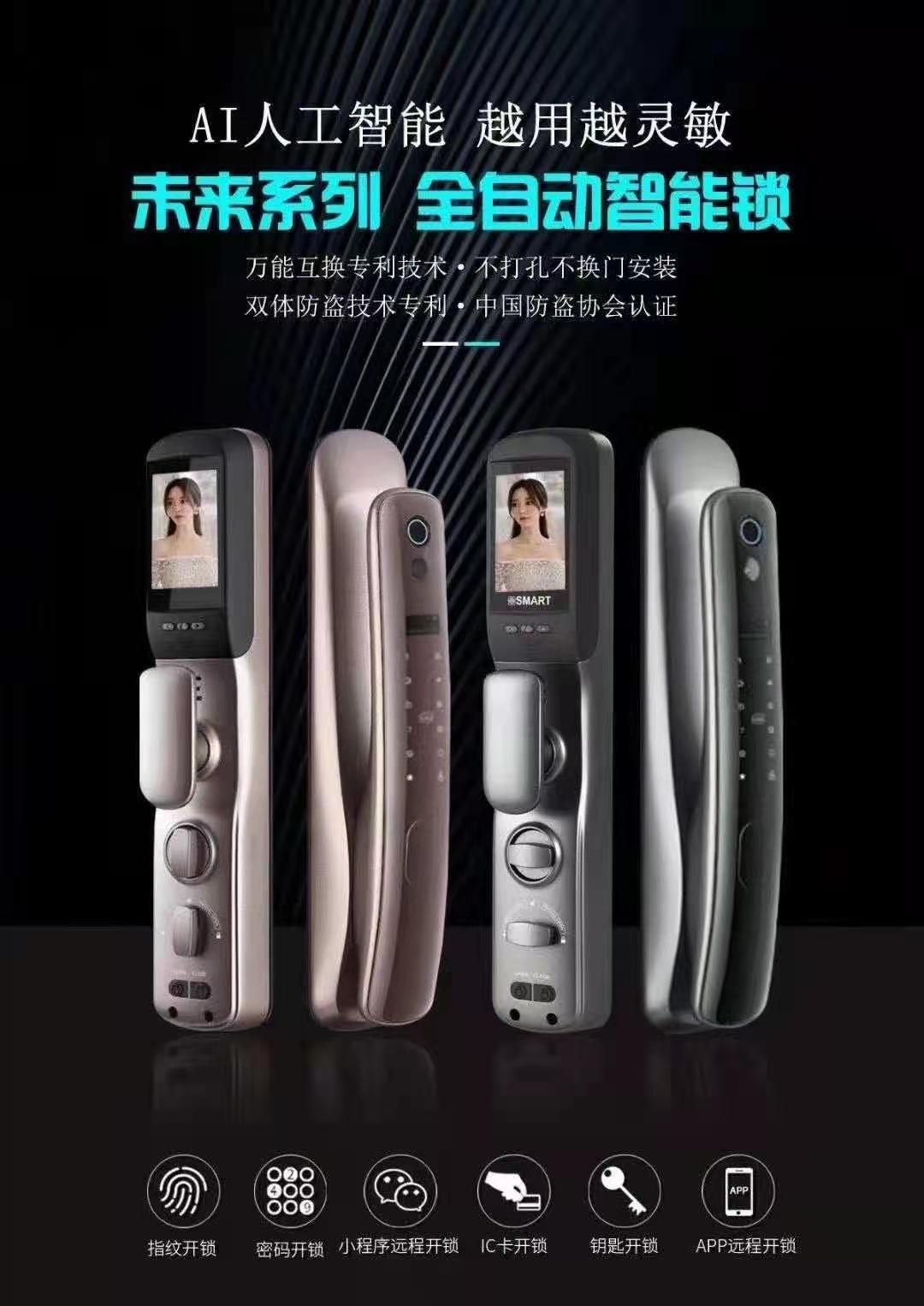 常州高品質全自動智能鎖品牌哪家好